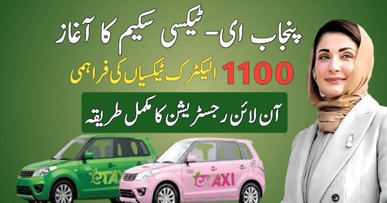 e-taxi punjab gov pk