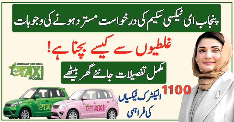 E-Taxi Scheme Application Rejection Reasons