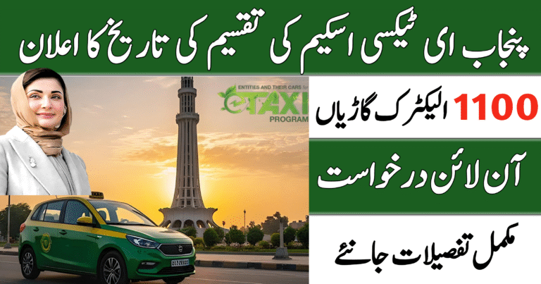 Punjab E-Taxi Scheme Distribution Date