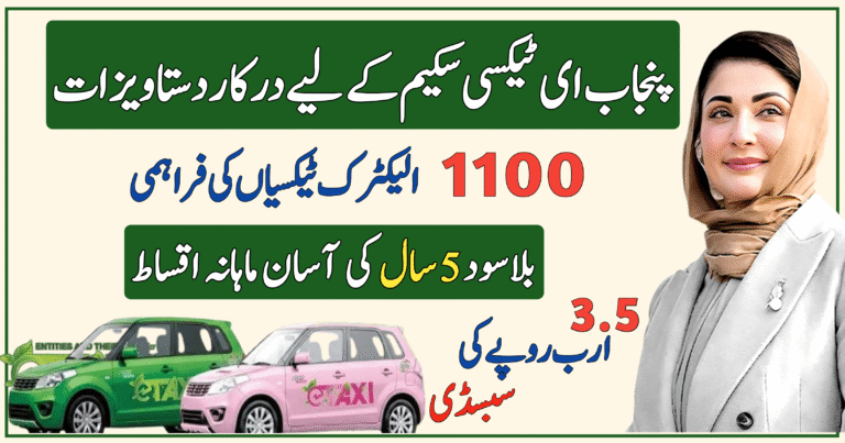 Documents Required for Punjab E-Taxi Scheme