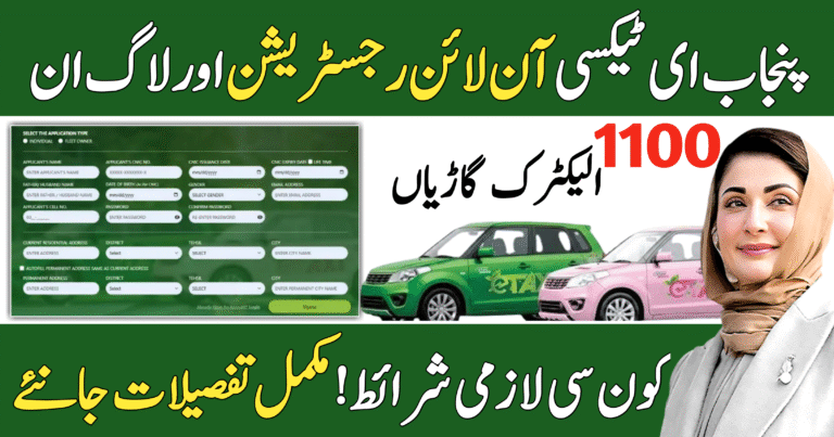 E Taxi Punjab Gov PK Online