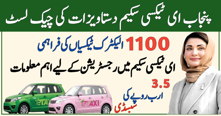 Punjab E-Taxi Scheme Documents Checklist