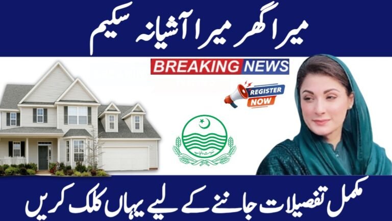 Mera ghar mera ashiana
