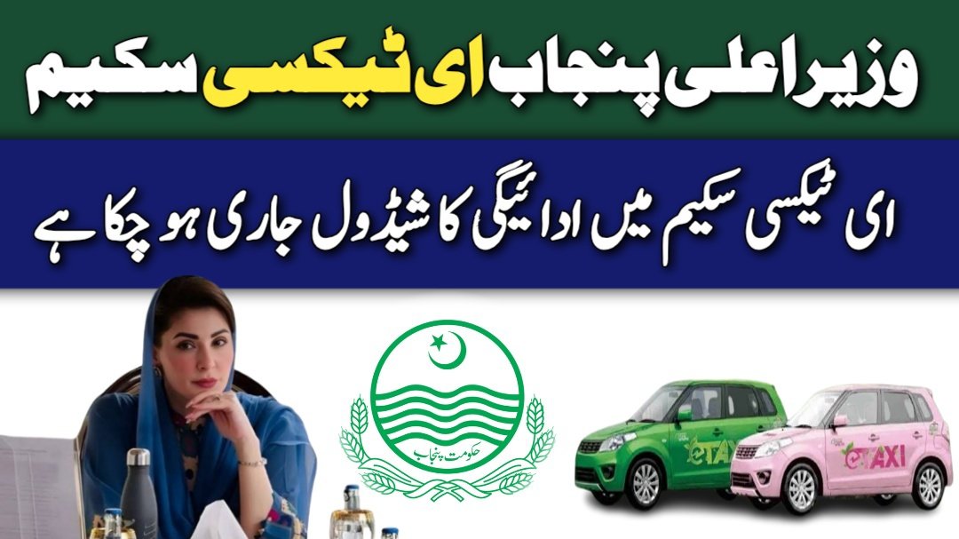 CM Punjab E-Taxi Scheme Repayment Schedule