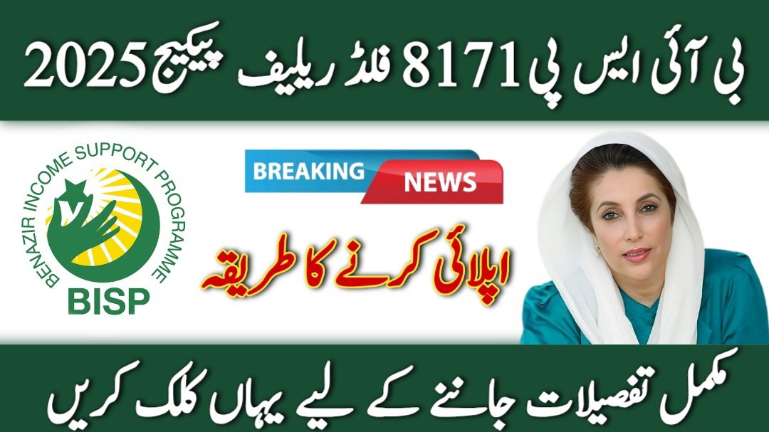 Bisp 8171 flood relief package 2025